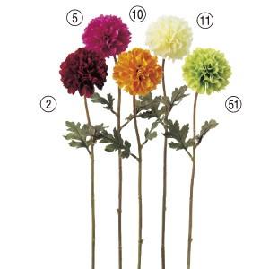 造花 花のみ ポンポンマム〔×24本入り〕アレンジメント/花材/アートフラワー/インテリア