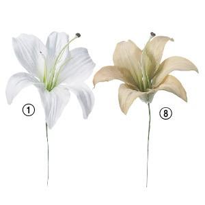 造花 花のみ リリィピック〔×24本入り〕アレンジメント/花材/アートフラワー/インテリア