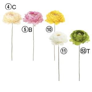 造花 花のみ ラナンキュラスピック〔×24本入り〕アレンジメント/花材/アートフラワー/インテリア