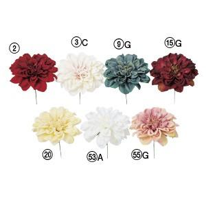 造花 花のみ ダリアピック〔×24本入り〕アレンジメント/花材/アートフラワー/インテリア
