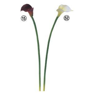 造花 花のみ カラーリリィ〔×12本入り〕アレンジメント/花材/アートフラワー/インテリア