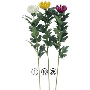 造花 花のみ マム（M）〔×12本入り〕アレンジメント/花材/アートフラワー/インテリア
