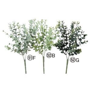 観葉植物 フェイクグリーン ユーカリブッシュ〔×24本入り〕アレンジメント/インテリア