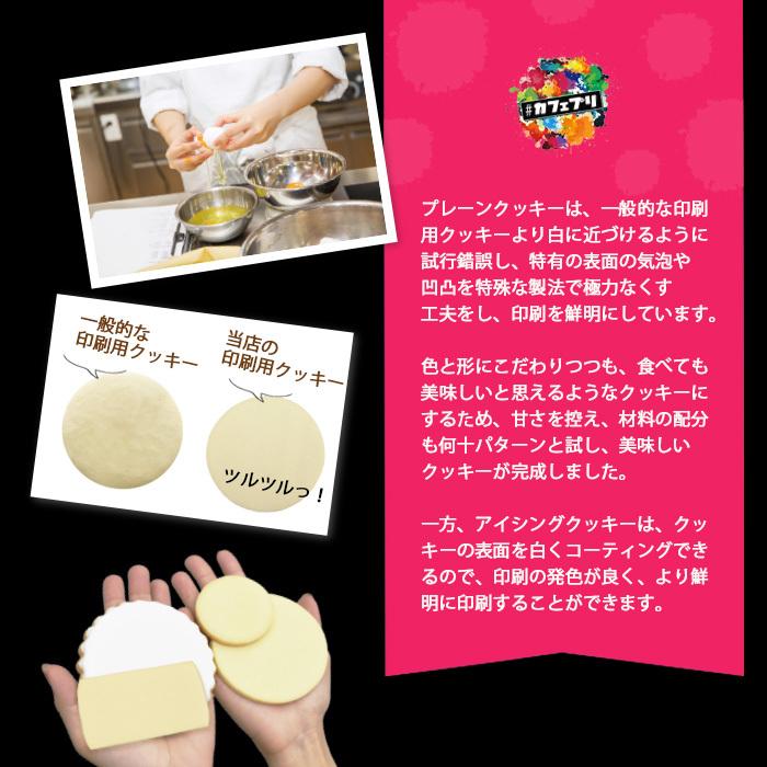 1枚 Ok プリントクッキー 丸型 5cm 100枚 フォトクッキー オリジナル プレゼント ギフト カフェプリ 送料無料 Cp 100p 1g 110k Cp Co5100 こもれびyahoo 店 通販 Yahoo ショッピング