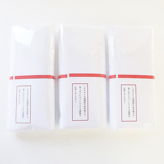 泉州ブランドタオル 引越しご挨拶 タオル 3本 挨拶 ギフト タオル のし名入れ無料 贈り物 引越し 挨拶 粗品 プレゼント プチギフト 転居 日本製 綿100 Km Gift Ftw3 こもれびyahoo 店 通販 Yahoo ショッピング