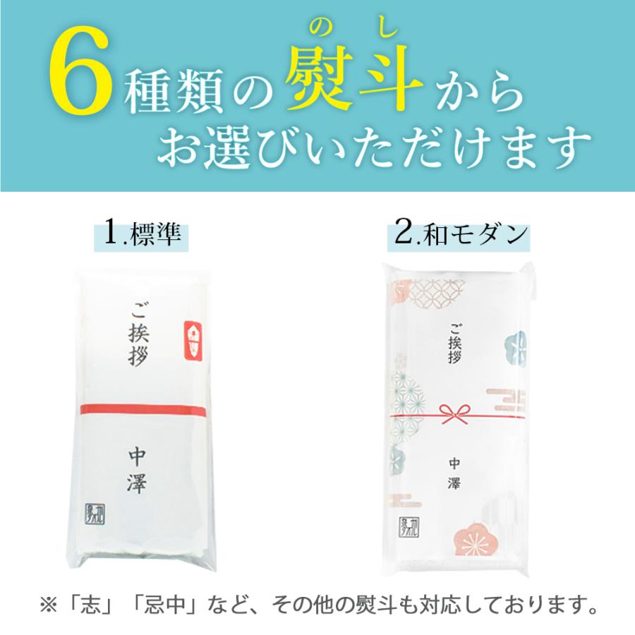 泉州タオル 引っ越し 挨拶 品物 タオル 3個セット のし 名入れ 粗品  