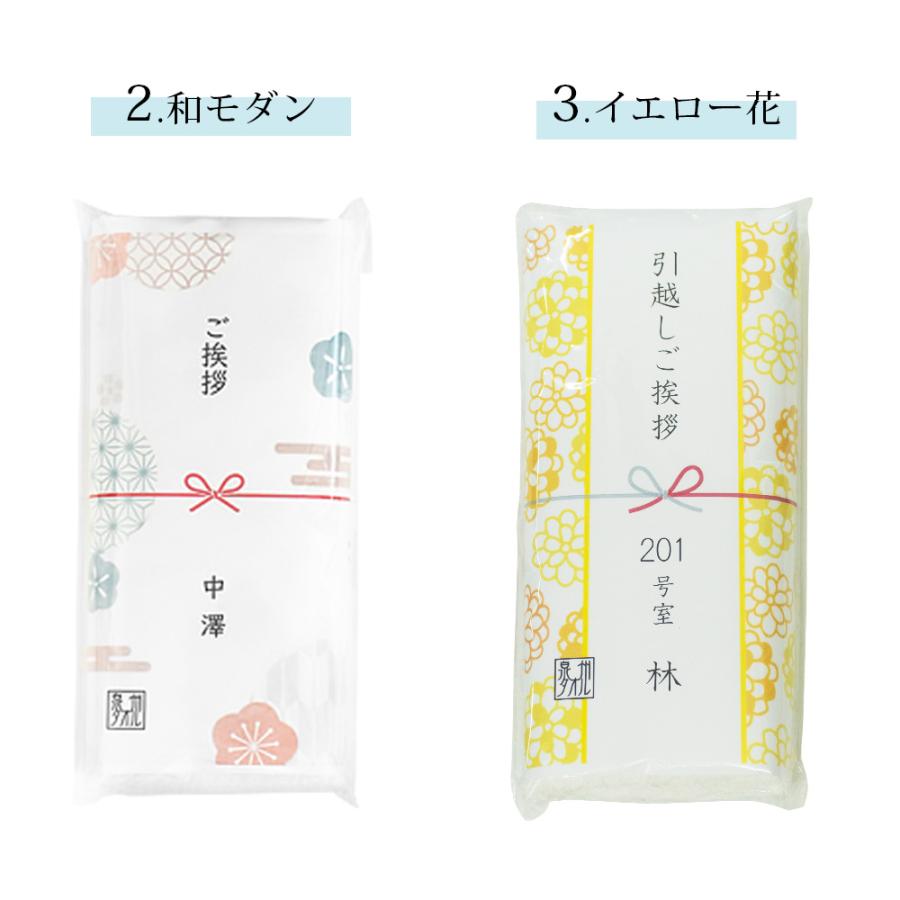 泉州タオル 引っ越し 挨拶 品物 タオル 3個セット のし 名入れ 粗品 
