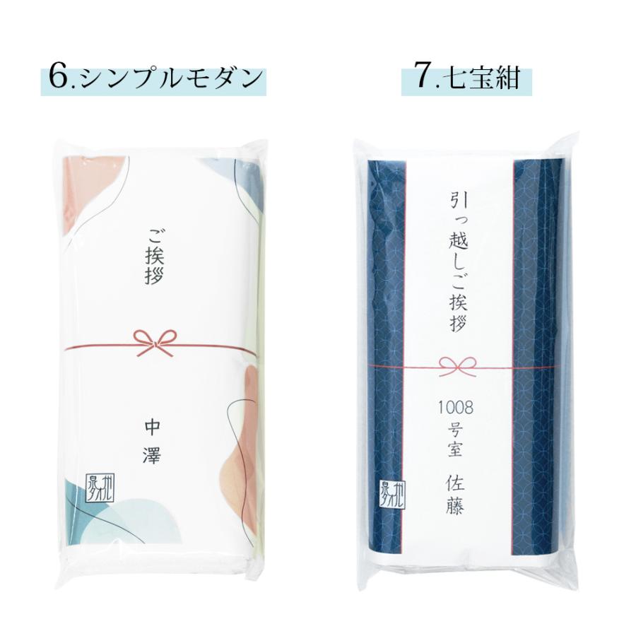 泉州タオル 引っ越し 挨拶 品物 タオル 3個セット のし 名入れ 粗品 