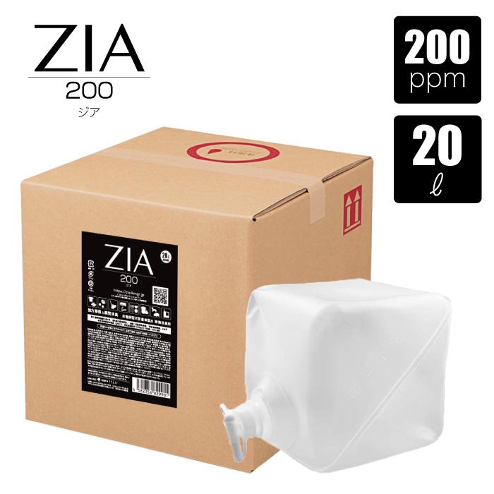 次亜塩素酸水 200ppm 20L ZIA(ジア) 非電解 次亜塩素酸 加湿器 用 噴霧器 スプレー 除菌 消臭 空間除菌 弱酸性 日本製 希釈 コック付き 高濃度 お得 詰替 | 