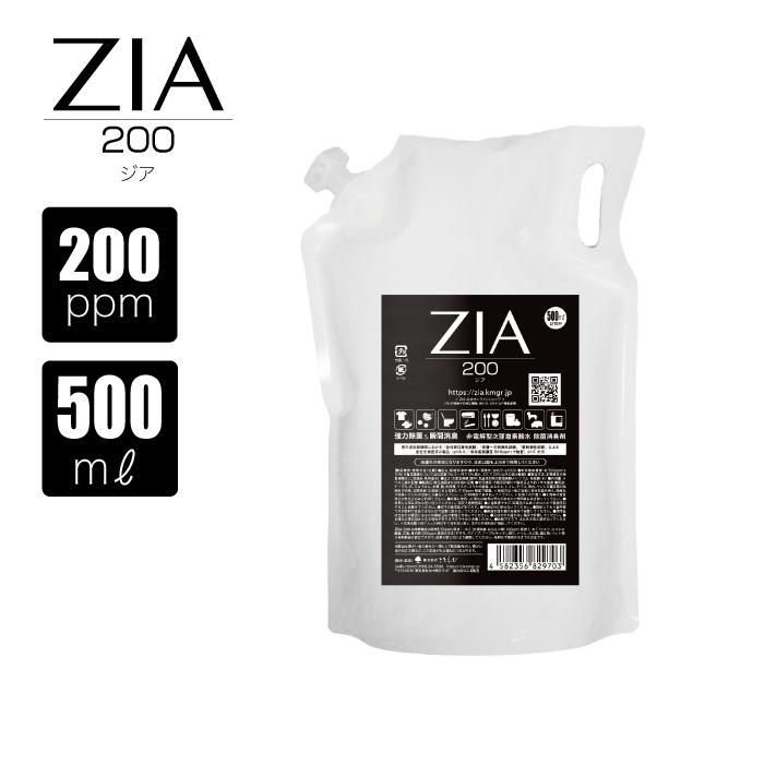 次亜塩素酸水 200ppm 500mL ZIA(ジア) 非電解 次亜塩素酸 加湿器 用 噴霧器 スプレー 除菌 消臭 空間除菌 弱酸性 日本製 希釈 パウチ 高濃度 お得 詰替 | 