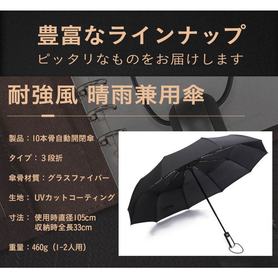 折りたたみ傘 傘 メンズ 大きい 軽量 自動開閉 折り畳み傘 丈夫 風に
