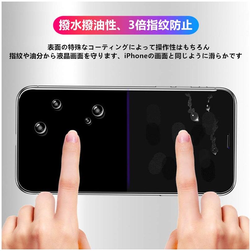 iPhone13 iPhone13mini/13 Pro/13 Pro Max iPhone12/12mini/12 Pro Max iPhone11/11 Pro Max iPhoneXR/Xs/SE2/8/7 液晶保護 ガラスフィルム 5D 硬度9H 気泡防止｜komorebi-ya｜09