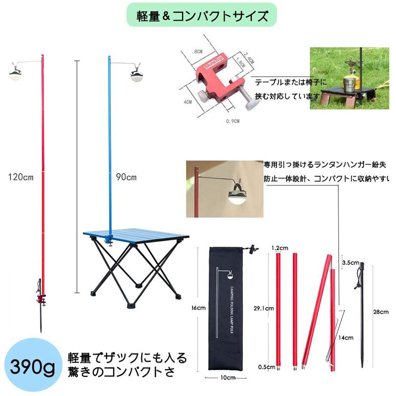 ランタンハンガー ランタンスタンド ランタンポール 折り畳み式 アルミ製 収納バッグ付き アウトドア キャンプ 登山 進化版 テーブル 地面両用｜komorebi-ya｜08