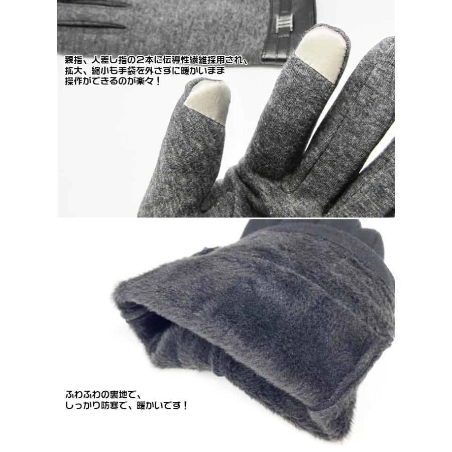 手袋 手ぶくろ スマホ グローブ スマホ手袋 メンズ タッチパネル 対応 防寒 防風 暖かい 裏起毛 シンプル お洒落 大人 秋 冬 メンズ レディース|komorebi-ya|04