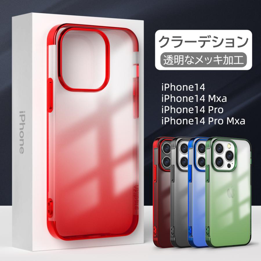 iPhone13 ケース 日本正規代理店品 97％以上節約 クリア Pro mini Max 耐衝撃 アイフォンケース 超薄 メッキ加工 ソフト