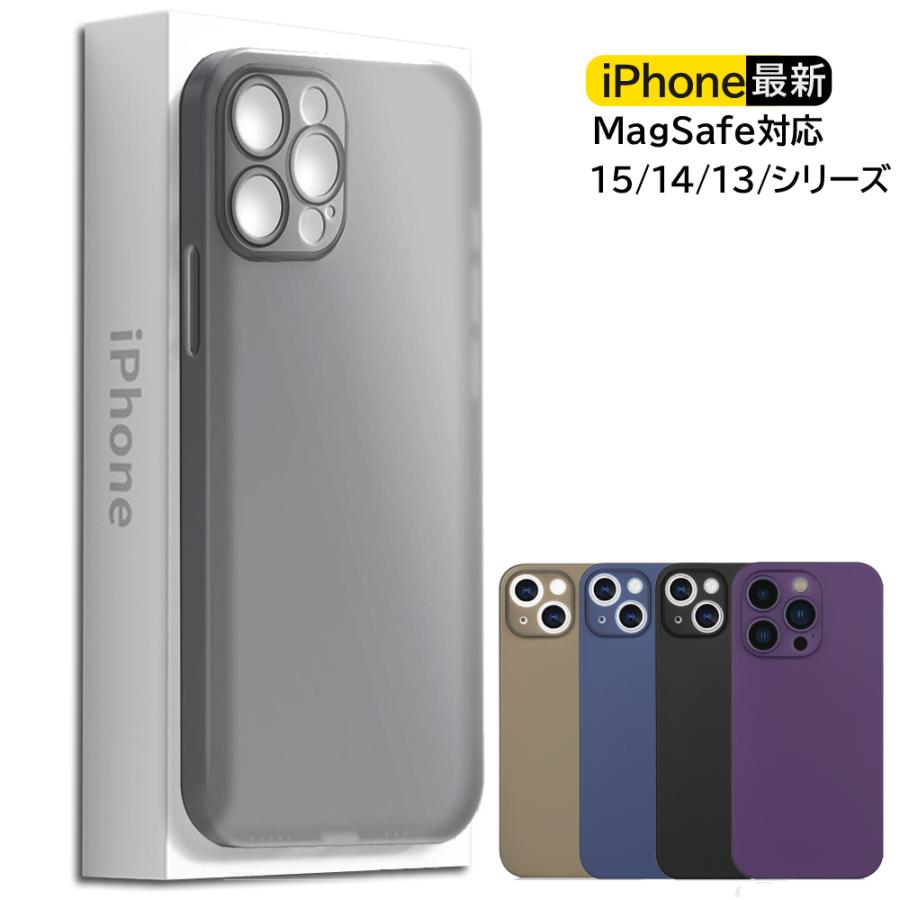 iPhone15 ケース 極薄 iPhone15 Pro Max 15 Pro iPhone14 ケース 14