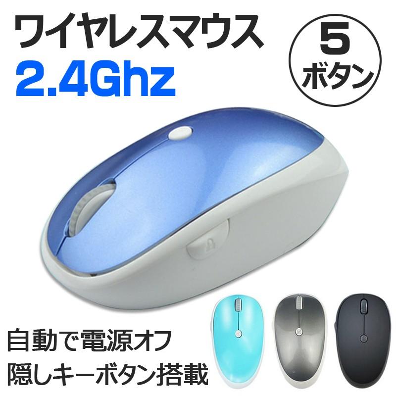 無線 マウス ワイヤレスマウス 軽量 オシャレ セキュリティ保護 5ボタン ワンタッチで画面ロック 省エネ1600dpi パソコン Pc 周辺機器 Ko Pm 0017 Akibare 通販 Yahoo ショッピング