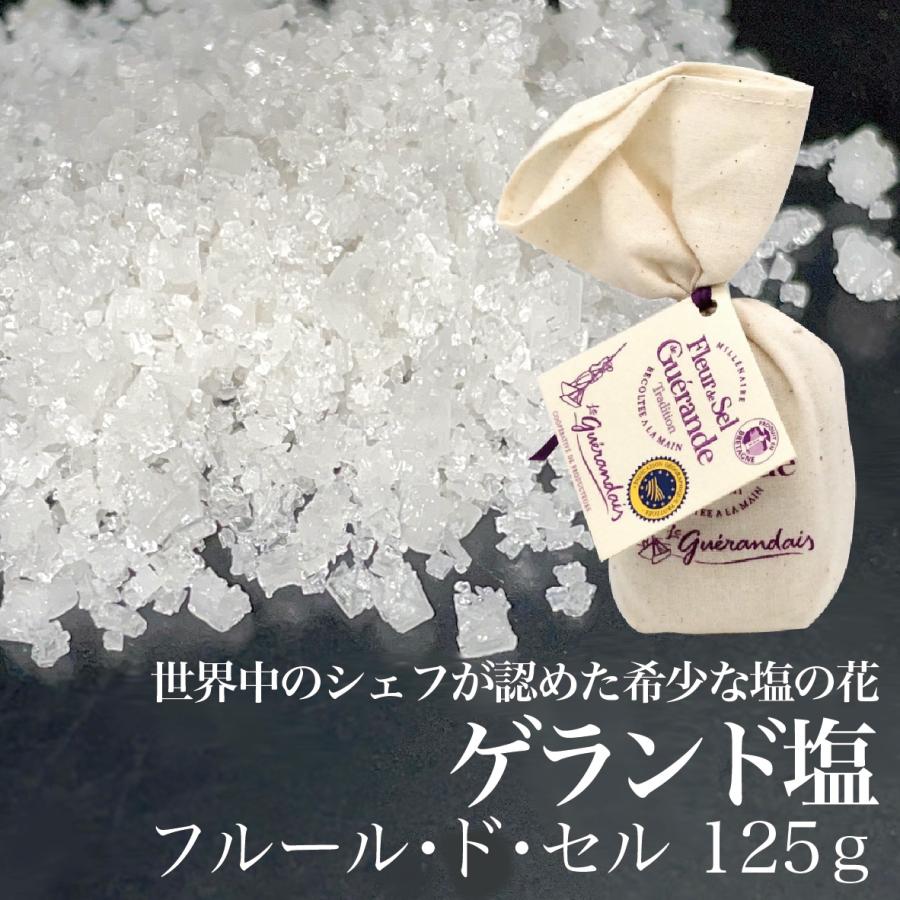 【新品★日本未進出】Fleur de Sel フルール・ド・セル ゲランド 塩 ATJ一番塩(フルール・ド・セル)125g : 公式こもれびガーデン ハーブ