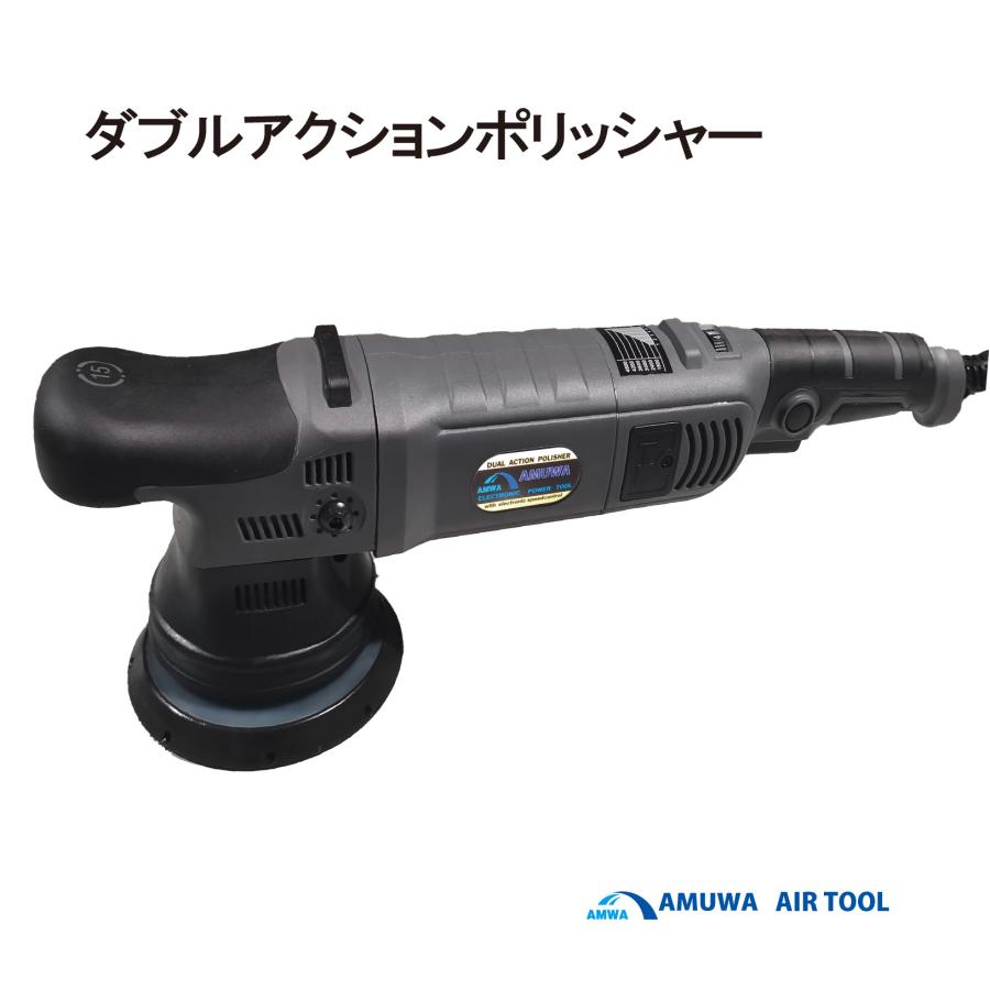 メーカー名：アムワ AMUWA 型式ATP−2300 15mmオービット 