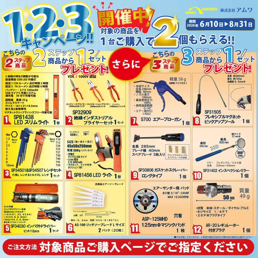 メーカー名：アムワ AMUWA 型式ATP−2300 15mmオービット