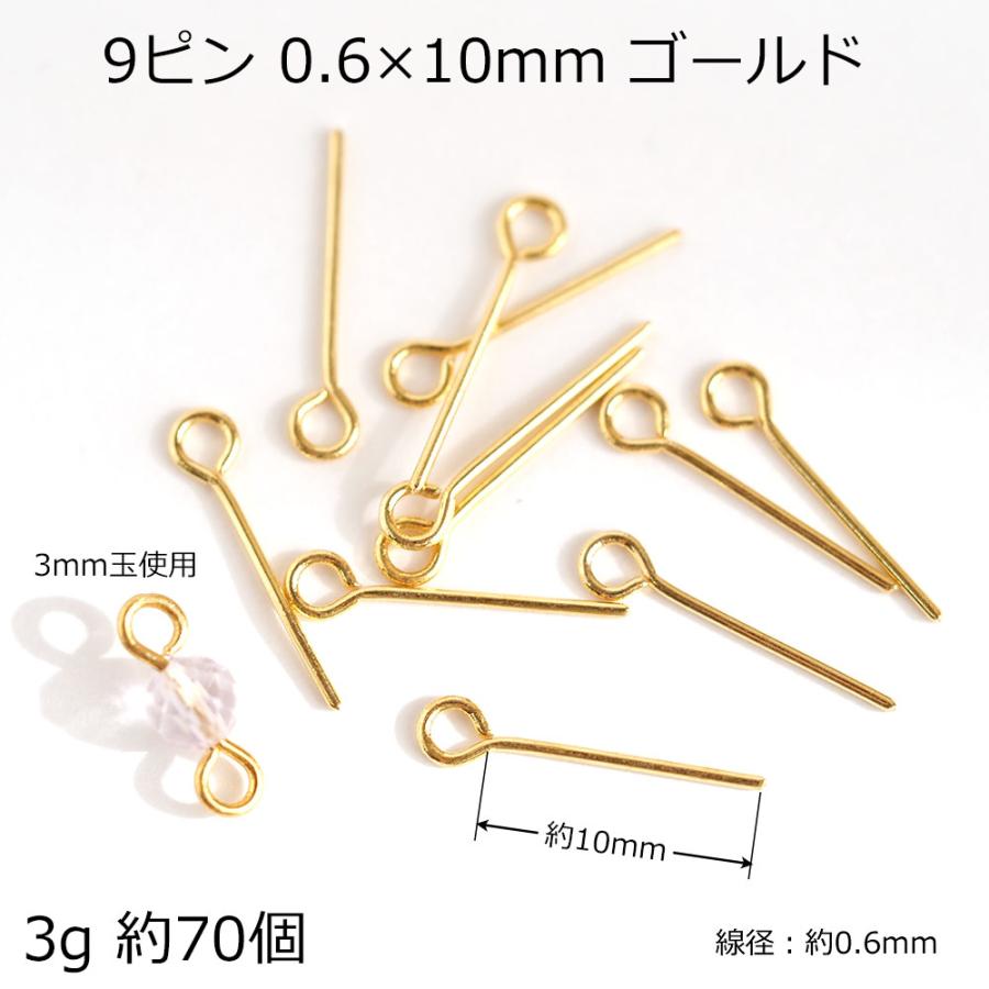 Tピン 9ピン 0.6×10mm 0.6×11mm 0.6×13mm ゴールド シルバー 3g 