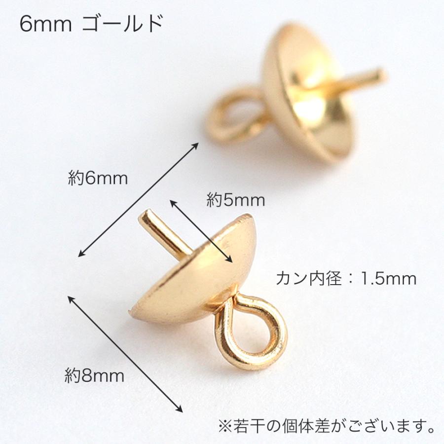 rinta　サブパーツヒートン サージカルステンレス キャップ付き ヒートン 6mm ゴールド 芯立
