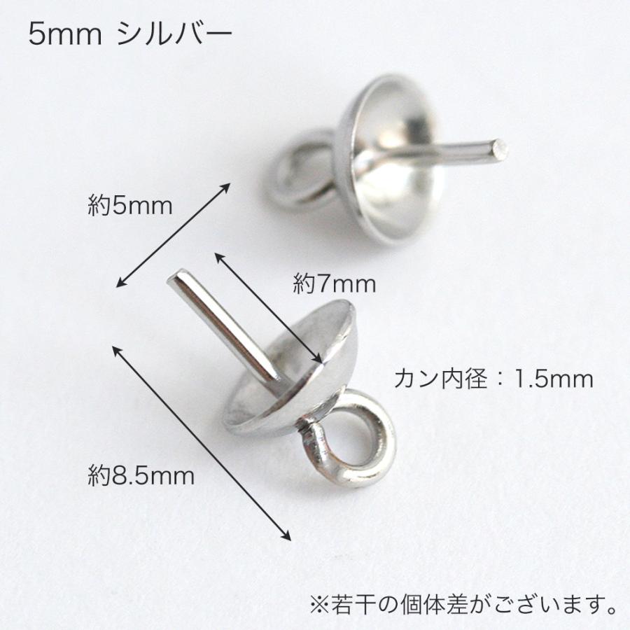 サージカルステンレス キャップ付き ヒートン 5mm シルバー 芯立