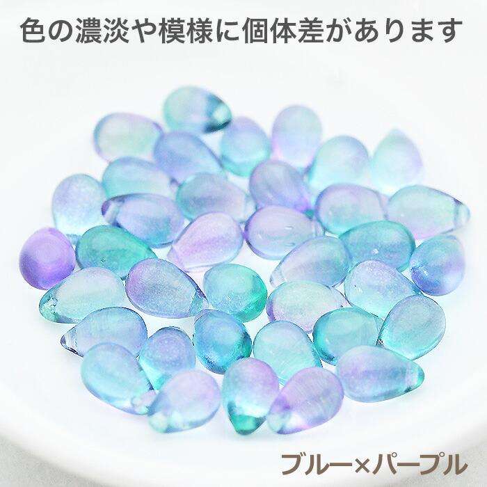 チェコガラスビーズ ドロップ しずく 9×6mm ブルー系グラデーション 20