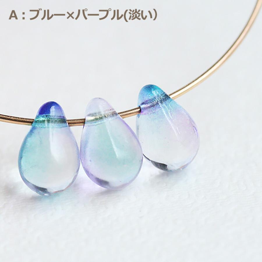 チェコガラスビーズ ドロップ しずく 9×6mm ブルー系グラデーション 20