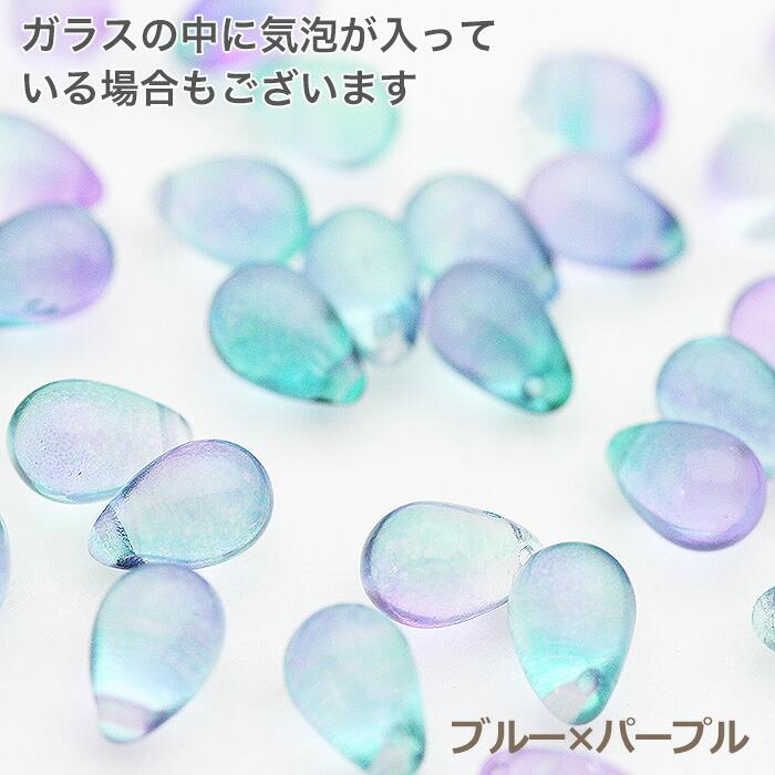 チェコガラスビーズ ドロップ しずく 9×6mm ブルー系グラデーション 20