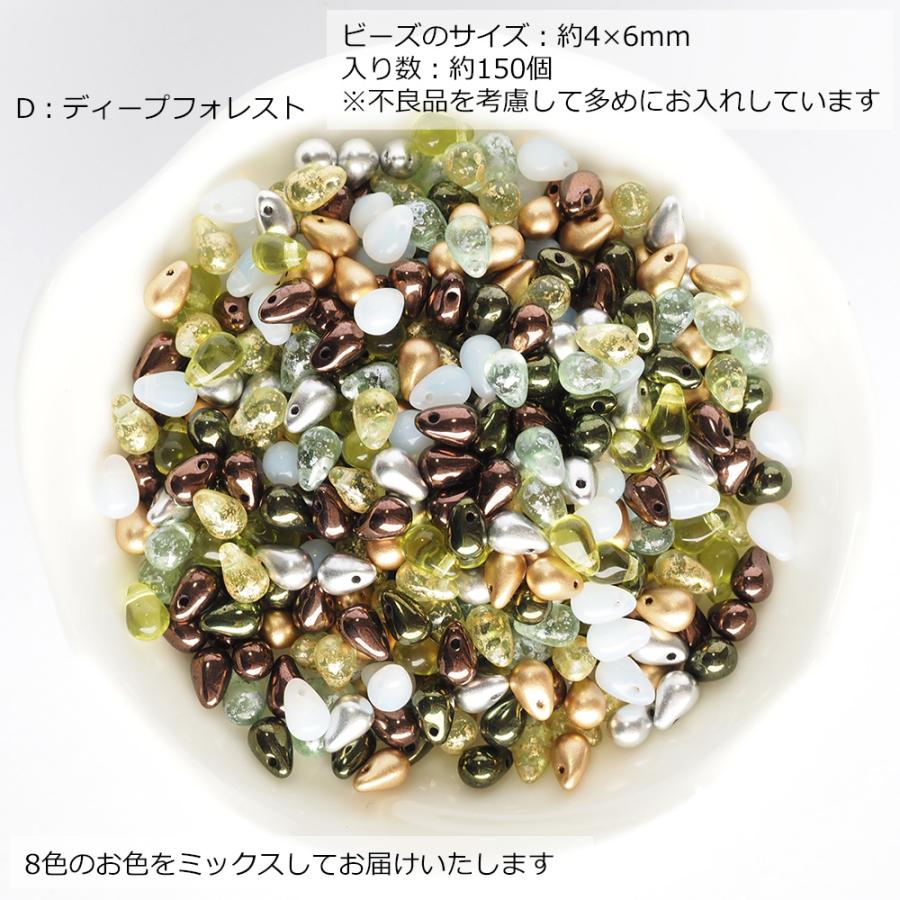 ビーズ チェコビーズ ドロップ 4×6mm カラーミックス 約150個 アソート