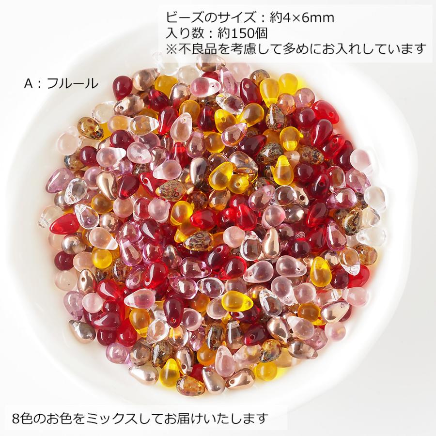 ビーズ チェコビーズ ドロップ 4×6mm カラーミックス 約150個 アソート