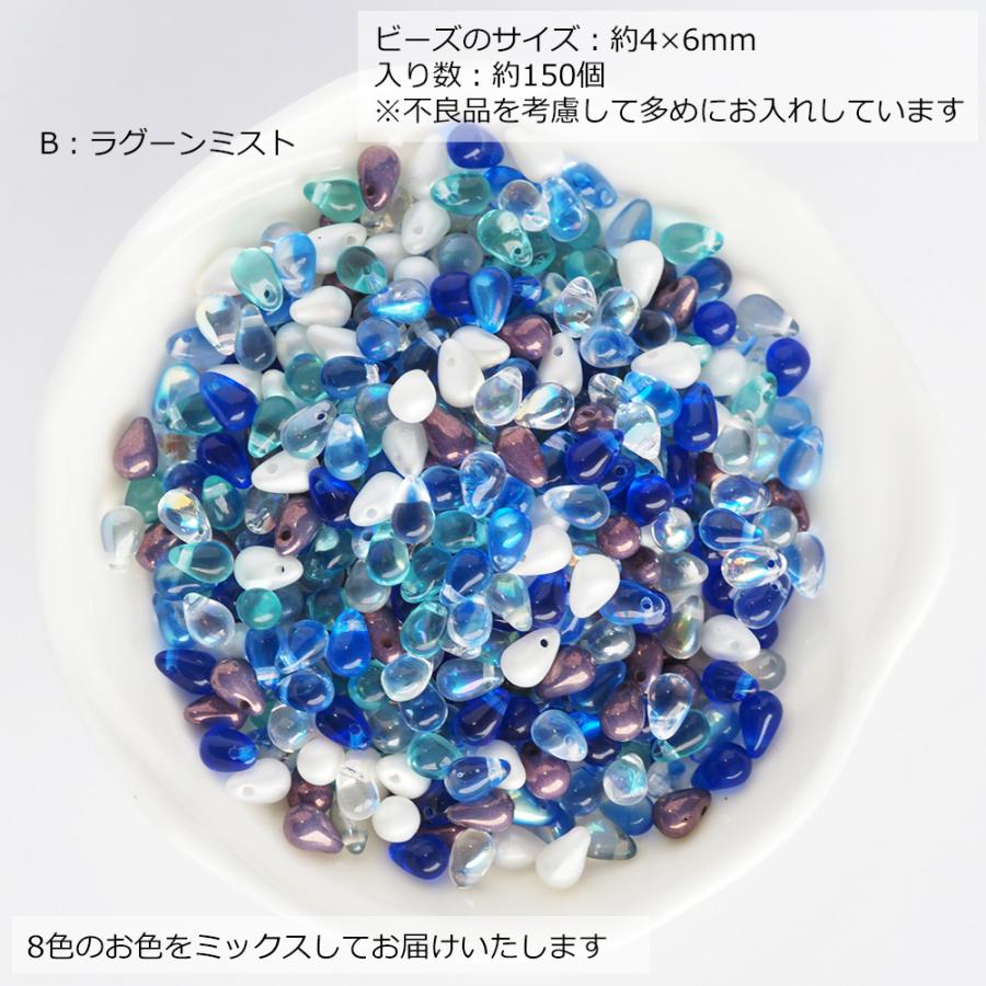 ビーズ チェコビーズ ドロップ 4×6mm カラーミックス 約150個 アソート