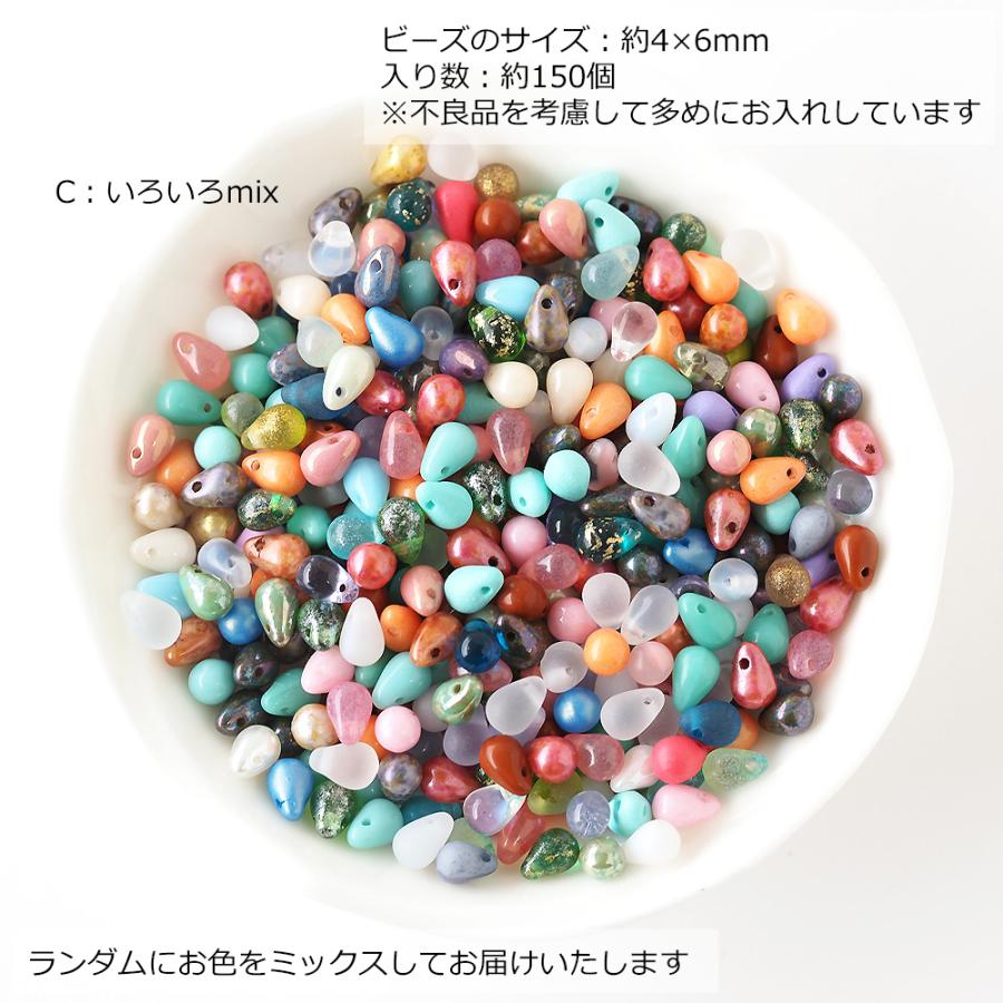 ビーズ チェコビーズ ドロップ 4×6mm カラーミックス 約150個 アソート