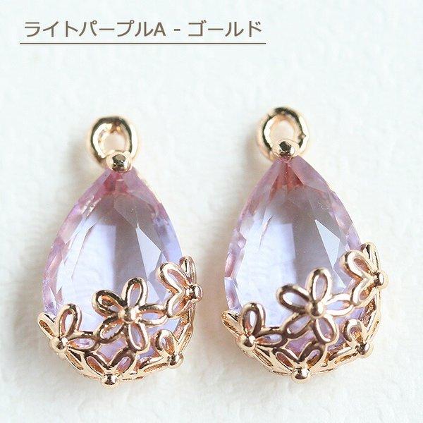 フラワーしずくチャーム 2個 カン付きチャーム ピアス パーツ カット