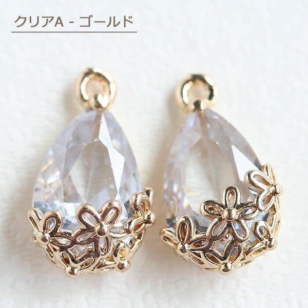 フラワーしずくチャーム 2個 カン付きチャーム ピアス パーツ カット