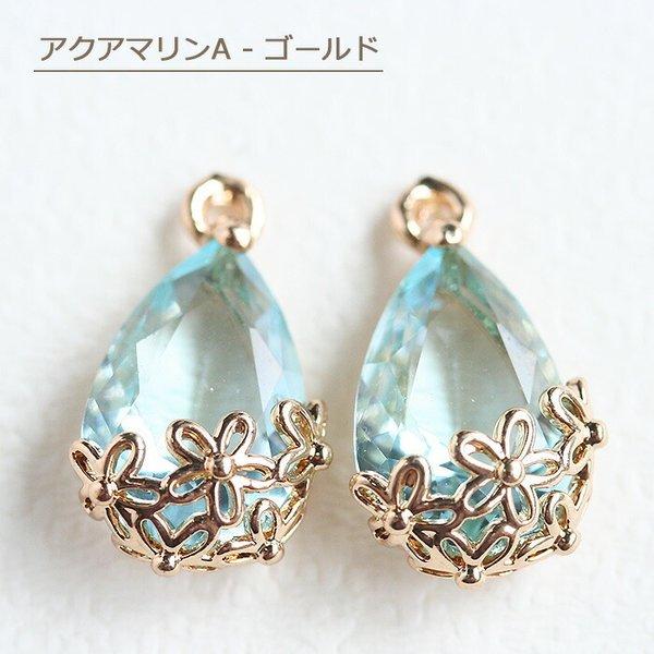 フラワーしずくチャーム 2個 カン付きチャーム ピアス パーツ カット