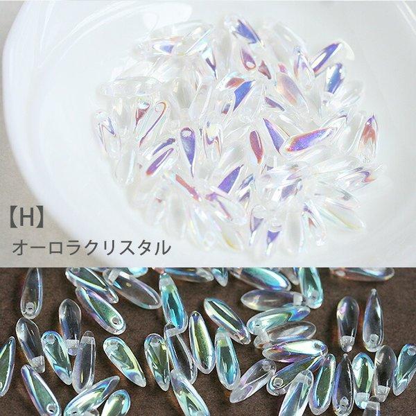 チェコガラスビーズ ダガー 3×11mm 20個 ピアス ネックレス パーツ