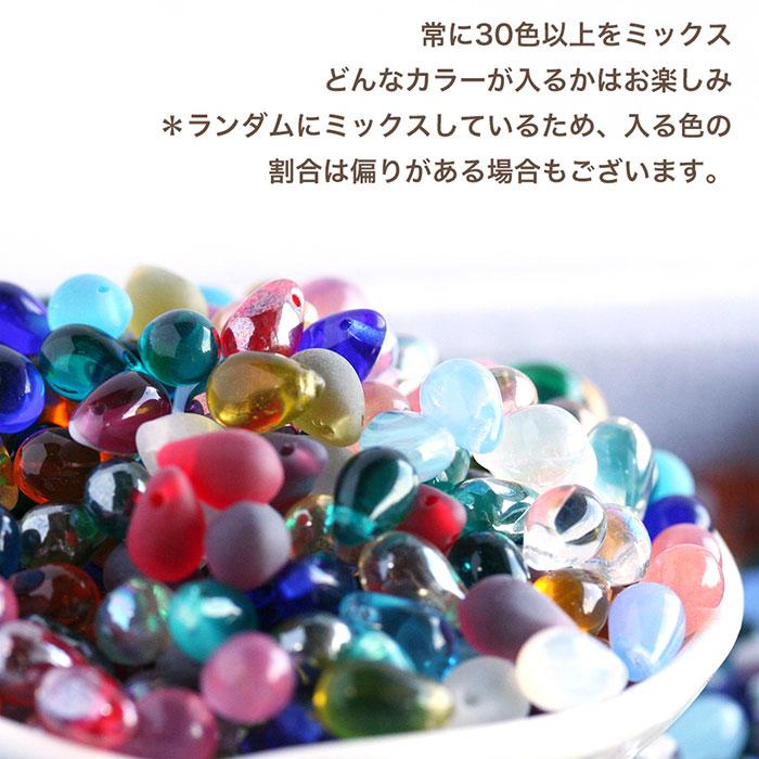 チェコビーズ ドロップ 9×6mm カラーアソート 大容量 約100個 メール便 