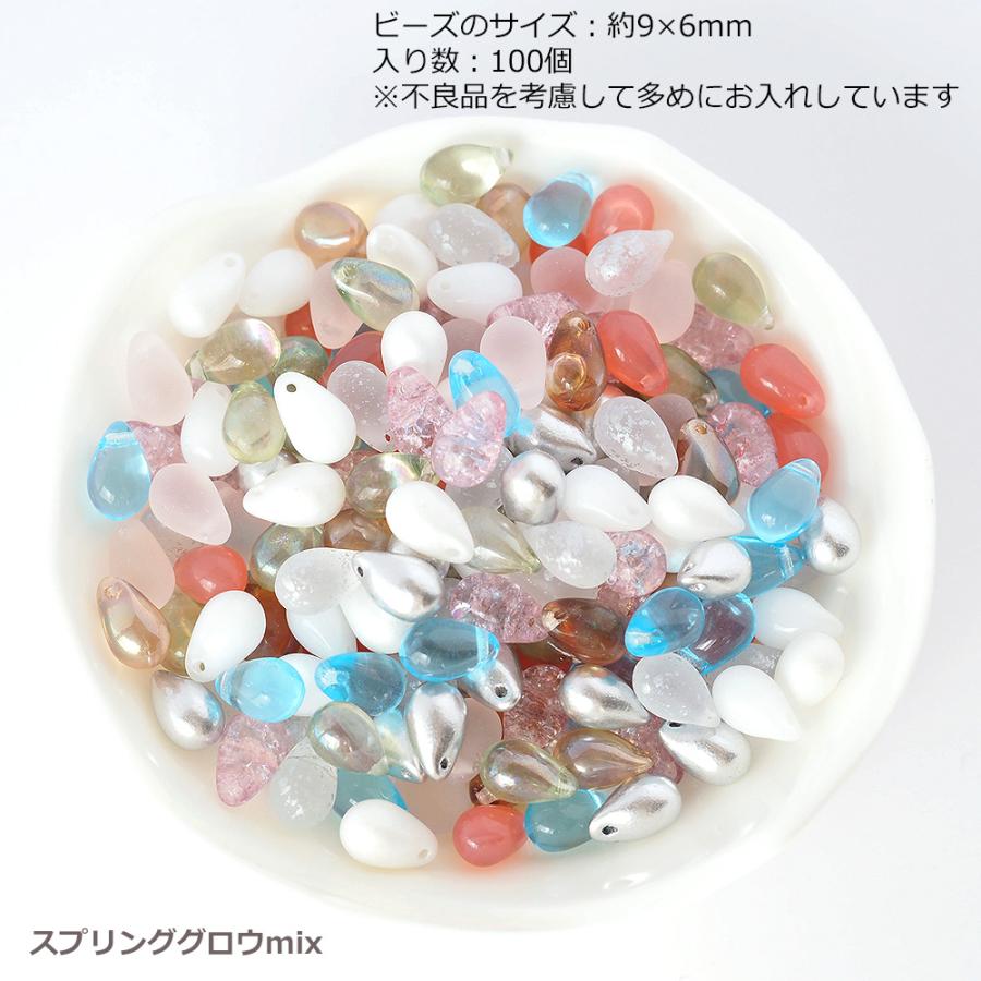 チェコビーズ ドロップ 9×6mm カラーアソート 大容量 約100個 メール便