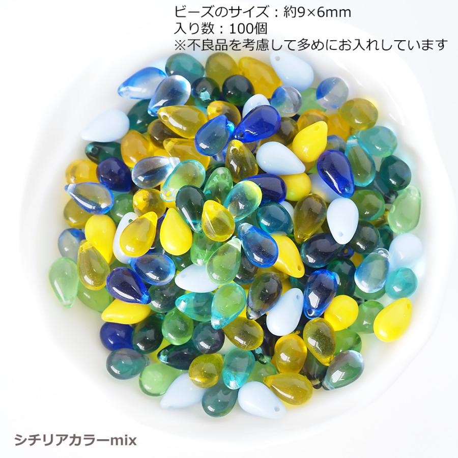 チェコビーズ ドロップ 9×6mm カラーアソート 大容量 約100個 メール便