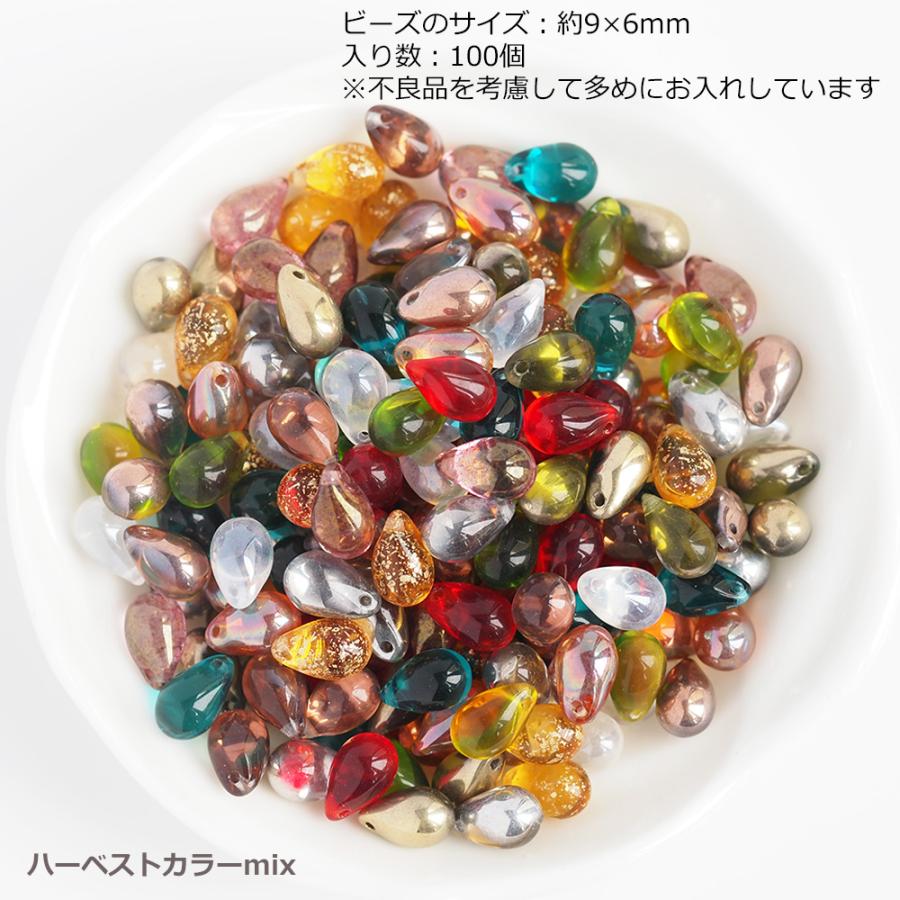 チェコビーズ ドロップ 9×6mm カラーアソート 大容量 約100個 メール便