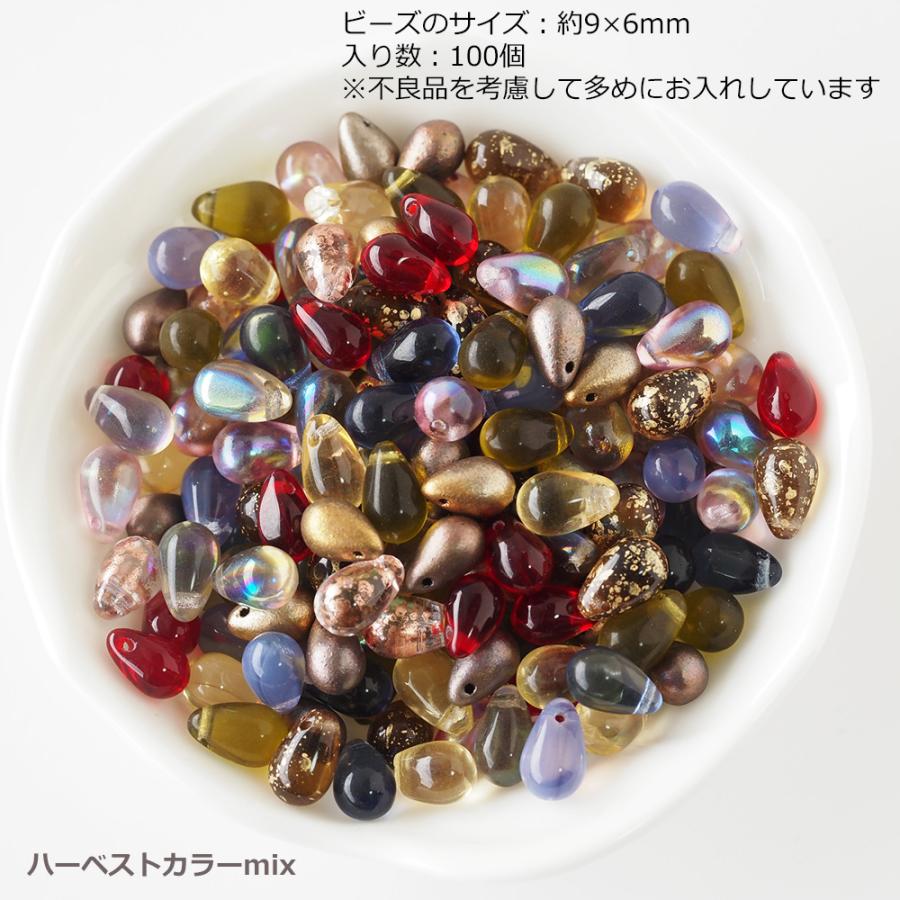 チェコビーズ ドロップ 9×6mm カラーアソート 大容量 約100個 メール便