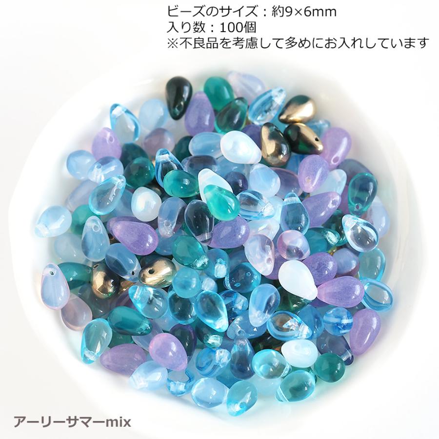 チェコビーズ ドロップ 9×6mm カラーアソート 大容量 約100個 メール便