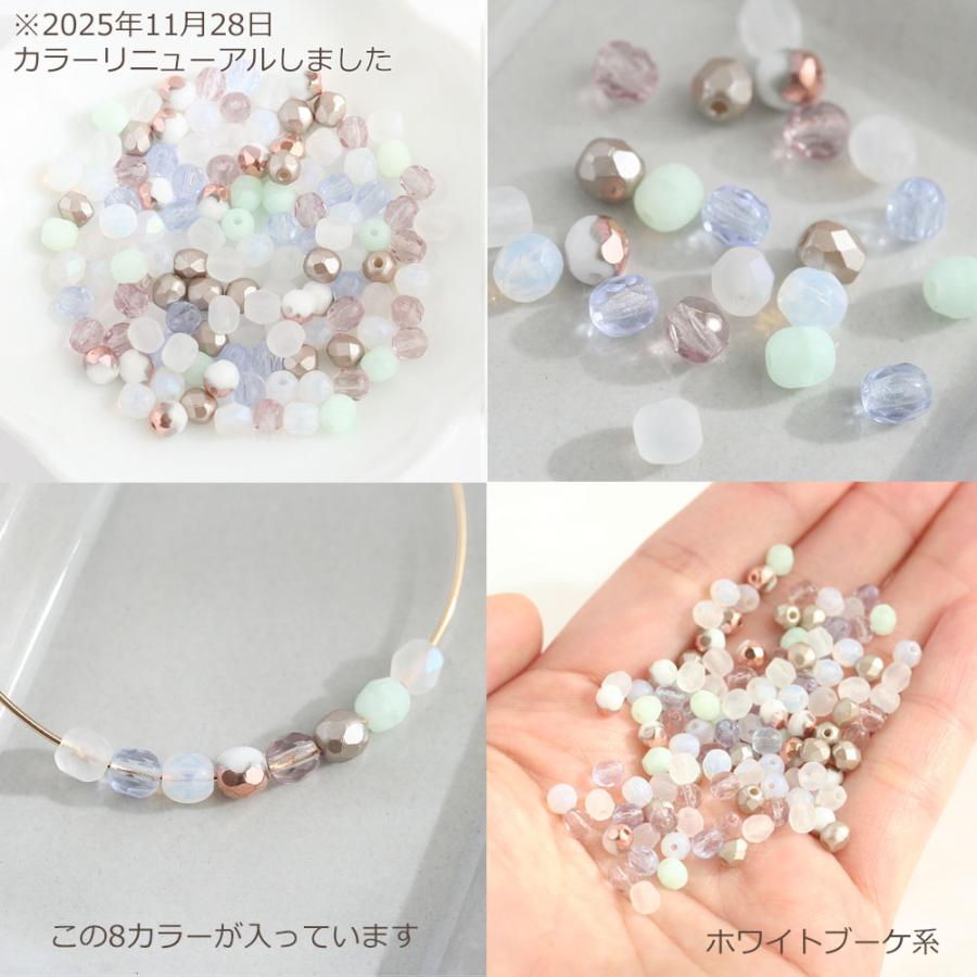 チェコビーズ FP ファイヤーポリッシュ 4mm カラーミックス アソート