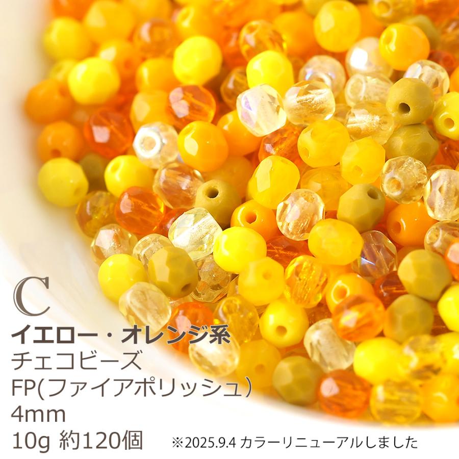 チェコビーズ FP ファイヤーポリッシュ 4mm カラーミックス アソート
