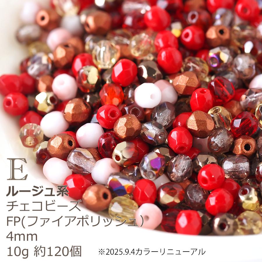 チェコビーズ FP ファイヤーポリッシュ 4mm カラーミックス アソート 