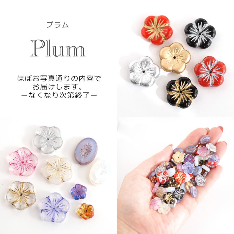 チェコビーズ 選べる福袋 送料無料 アソート チェコガラス ビーズ