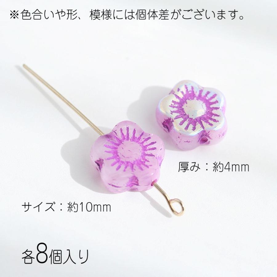 チェコビーズ フラワー 10mm 8個 チェコガラス ビーズ 花 ハンドメイド