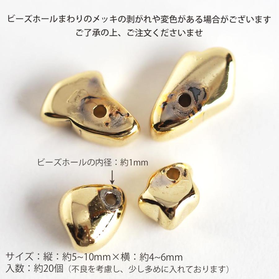 さざれメタルビーズ 約20個 ゴールド シルバー 全9色 アクセサリー